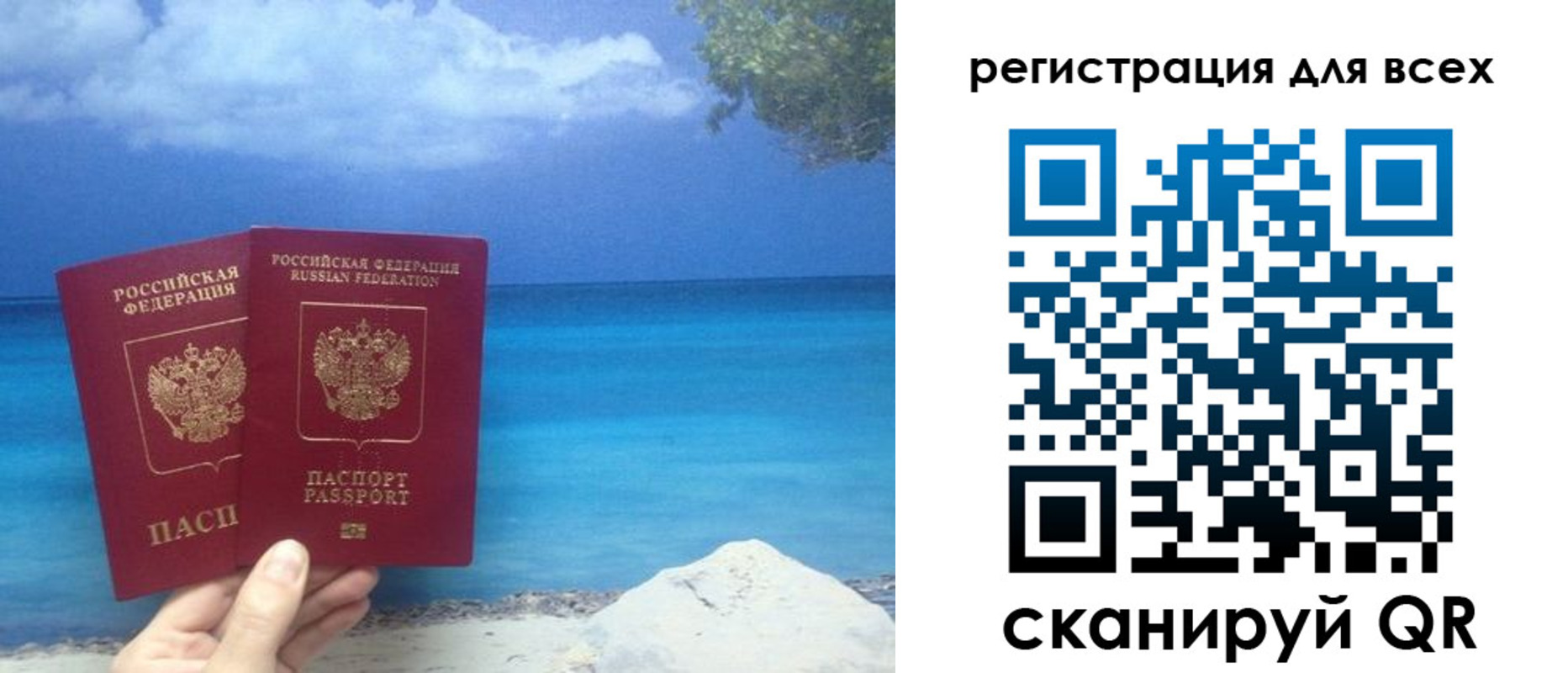 временная регистрация поиск в Кургане