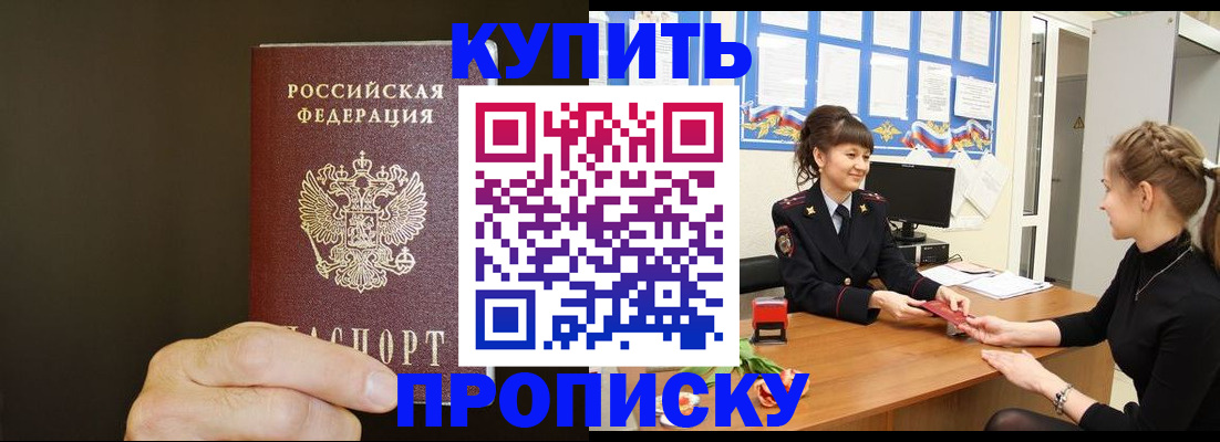 пропишу в квартире в Кургане