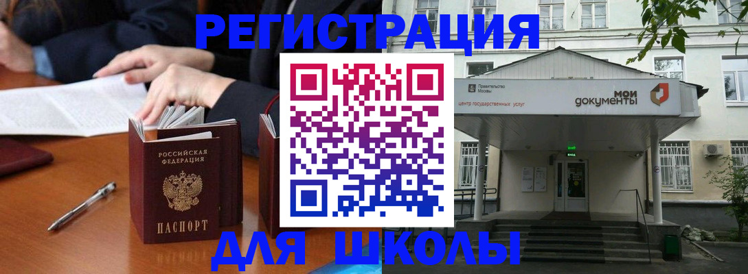 временная прописка в Кургане