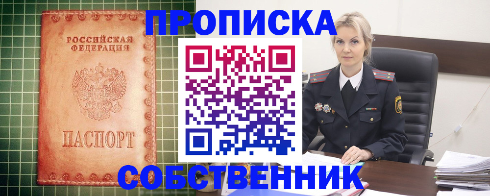 временная регистрация поиск в Кургане