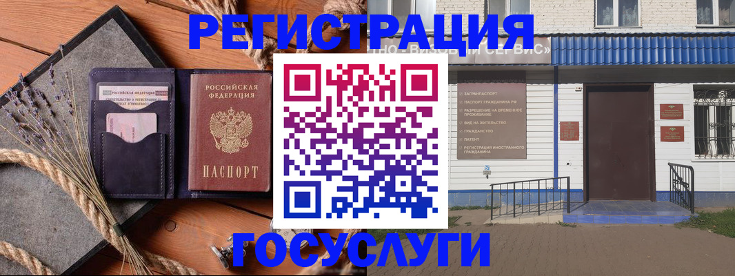 прописка штамп в Кургане