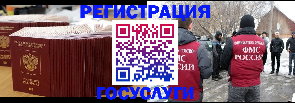 прописка 2025 в Кургане