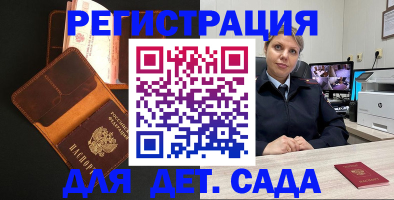 временная прописка в Кургане