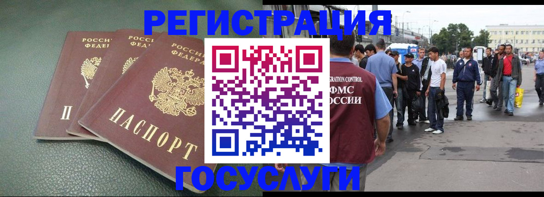 временная регистрация для школы в Кургане