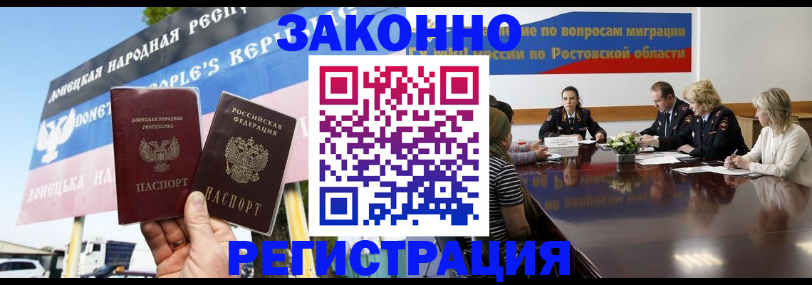 прописка 2025 в Кургане