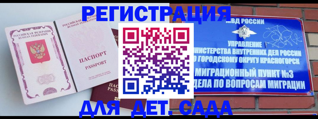 временная регистрация надежно в Кургане